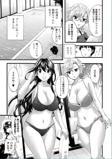[Kuon Michiyoshi] Zettai Harem QUEENS Fhentai - Page 9