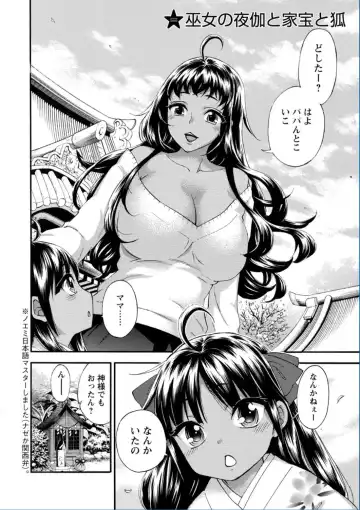 [Kuon Michiyoshi] Zettai Harem QUEENS Fhentai - Page 90