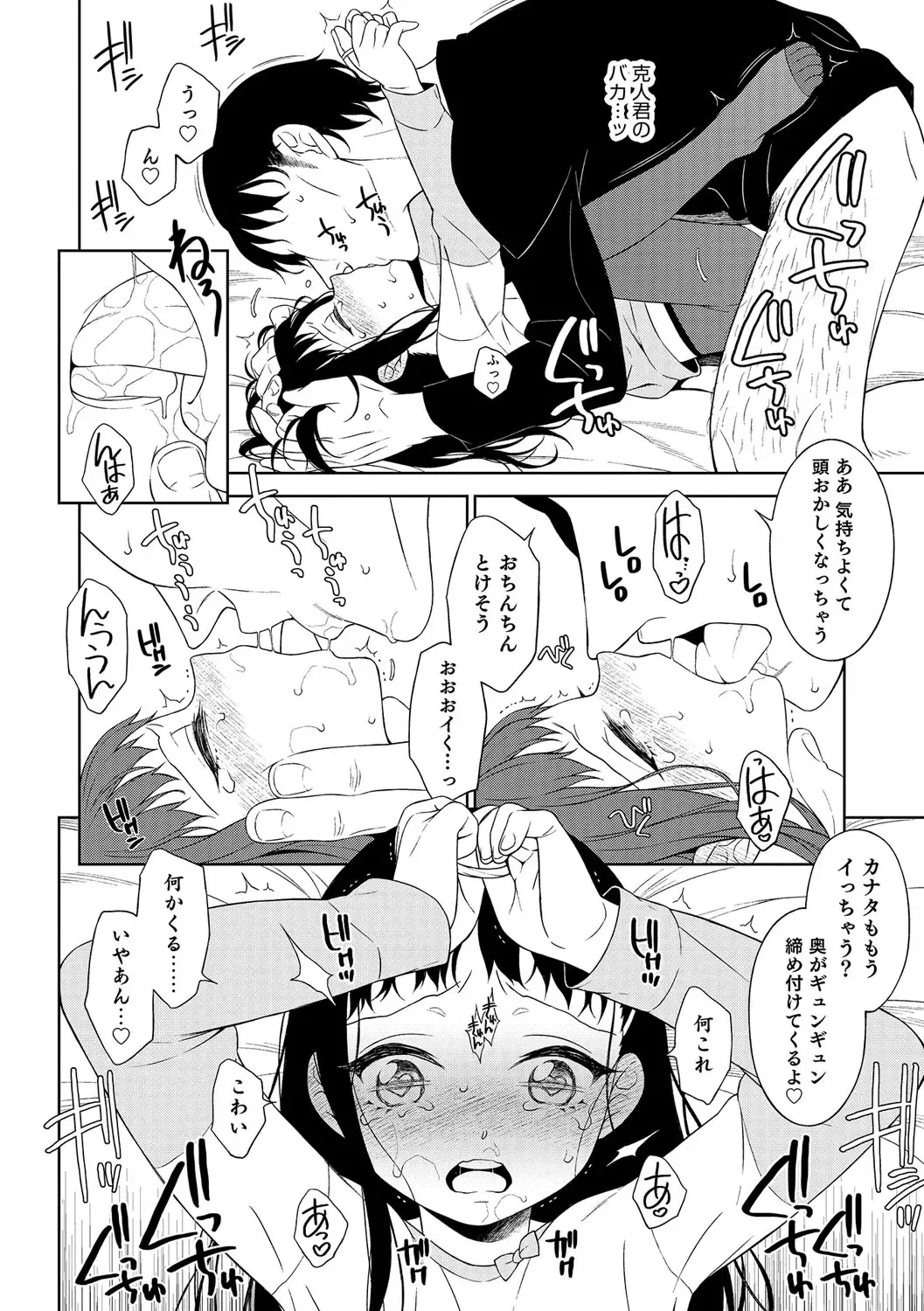 Otokonoko Heaven's Door 4 Fhentai - Page 109