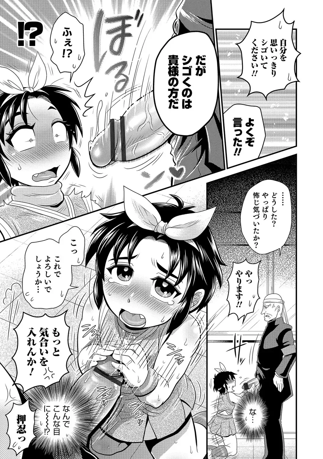 Otokonoko Heaven's Door 4 Fhentai - Page 142