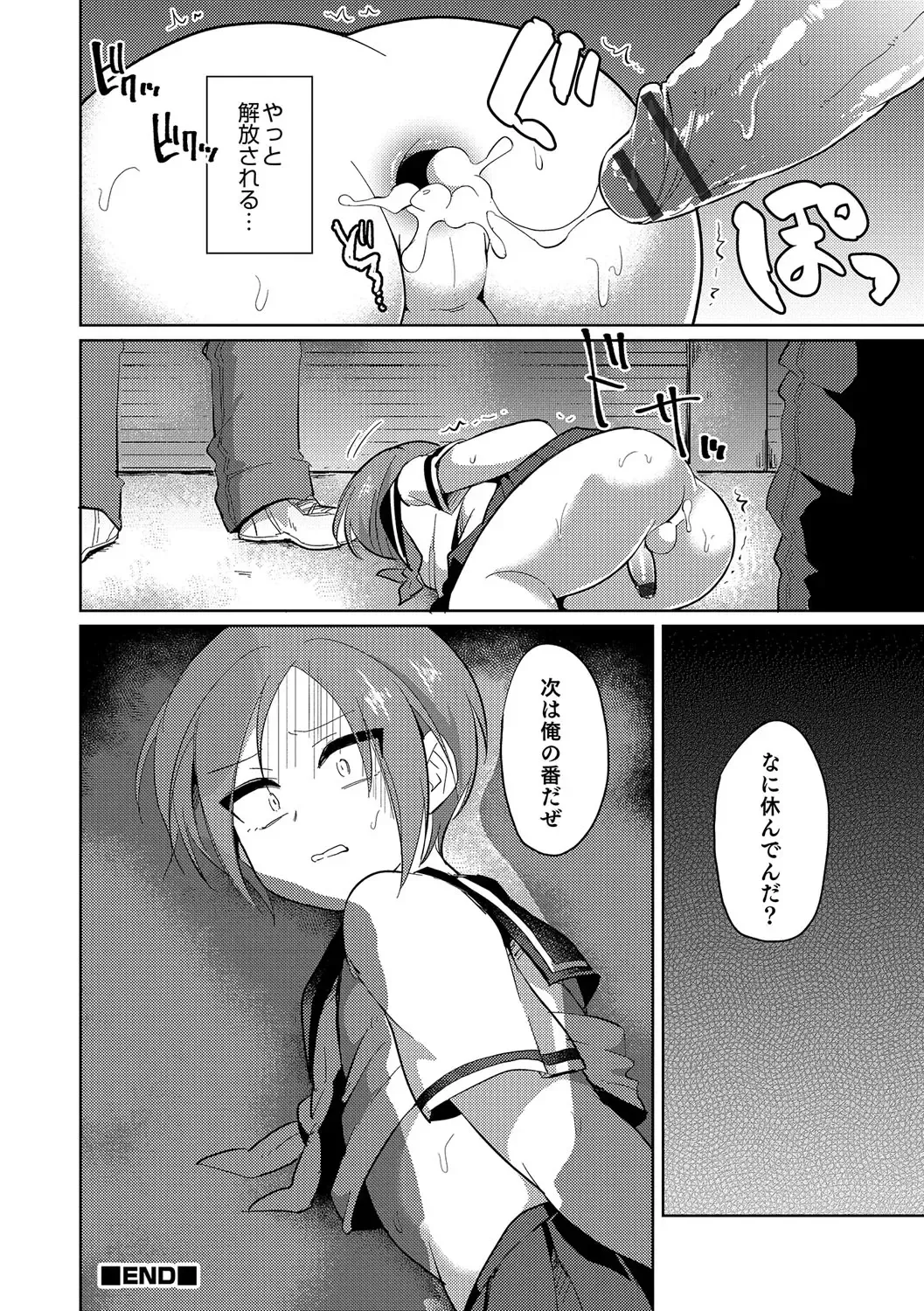 Otokonoko Heaven's Door 4 Fhentai - Page 163