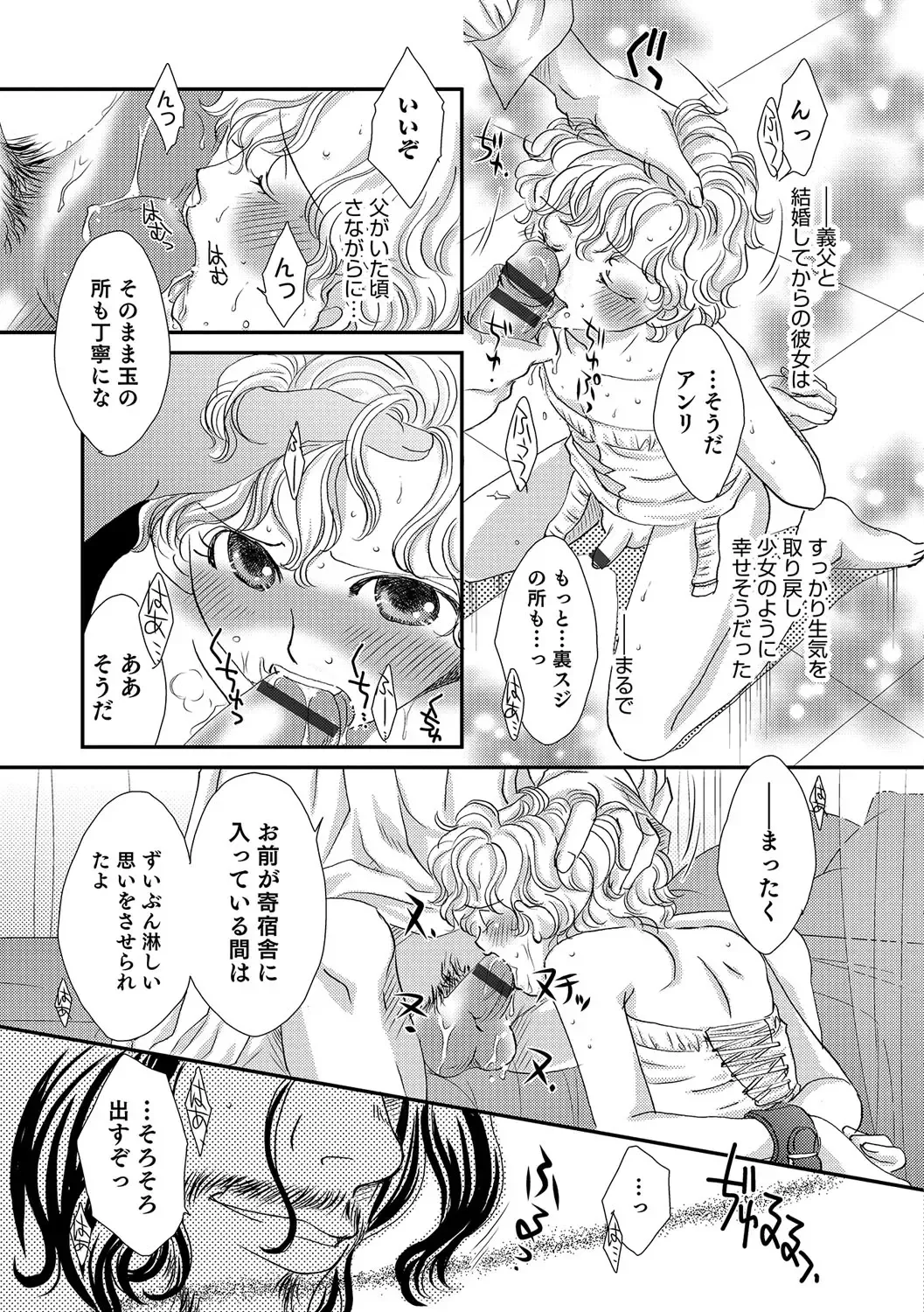 Otokonoko Heaven's Door 4 Fhentai - Page 174