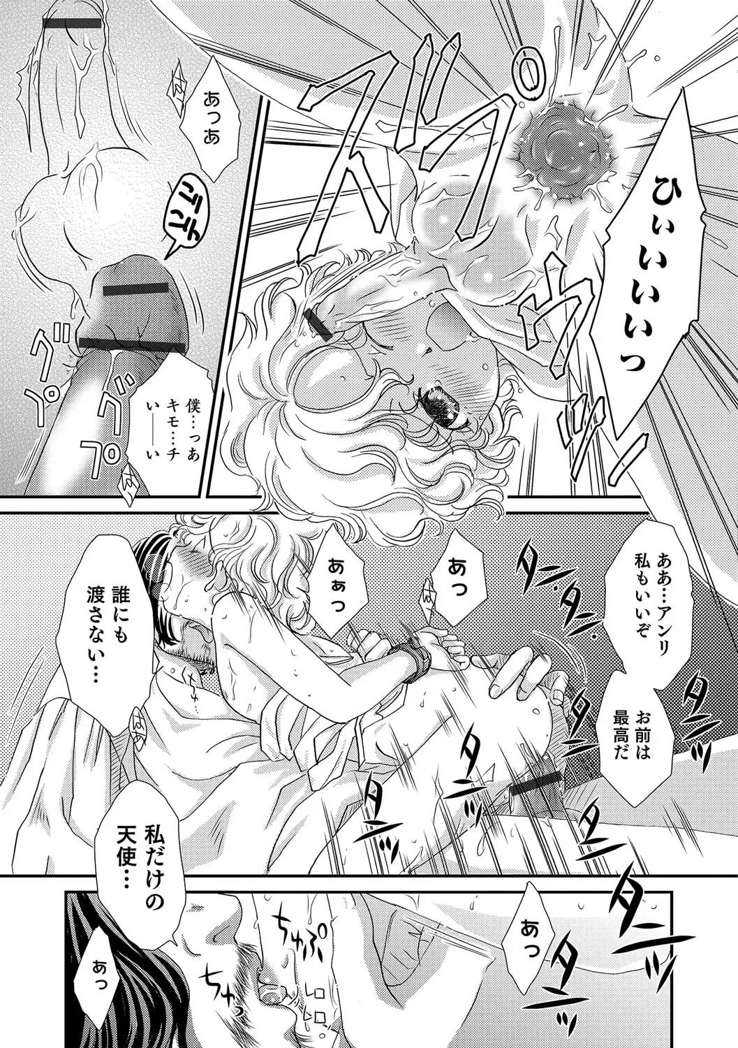 Otokonoko Heaven's Door 4 Fhentai - Page 180