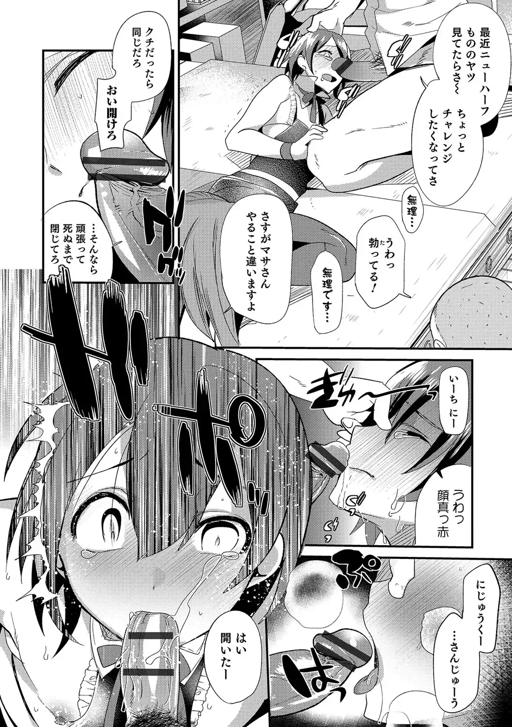Otokonoko Heaven's Door 4 Fhentai - Page 31