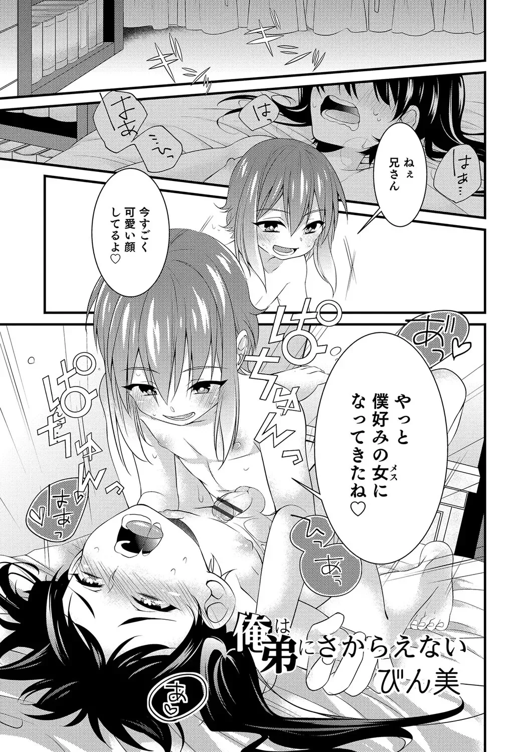 Otokonoko Heaven's Door 4 Fhentai - Page 40