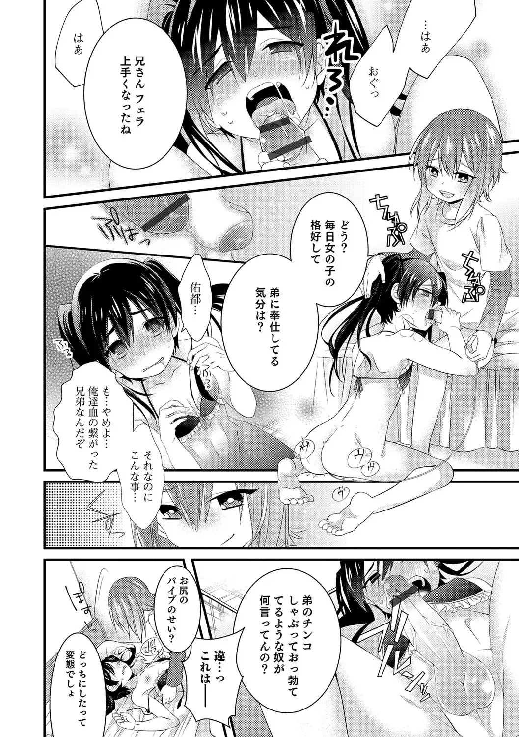 Otokonoko Heaven's Door 4 Fhentai - Page 43