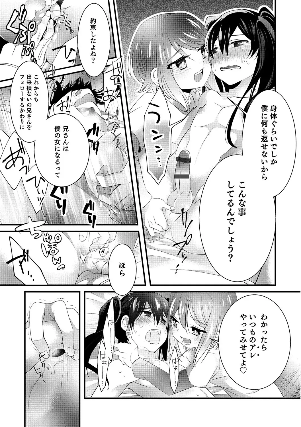 Otokonoko Heaven's Door 4 Fhentai - Page 44