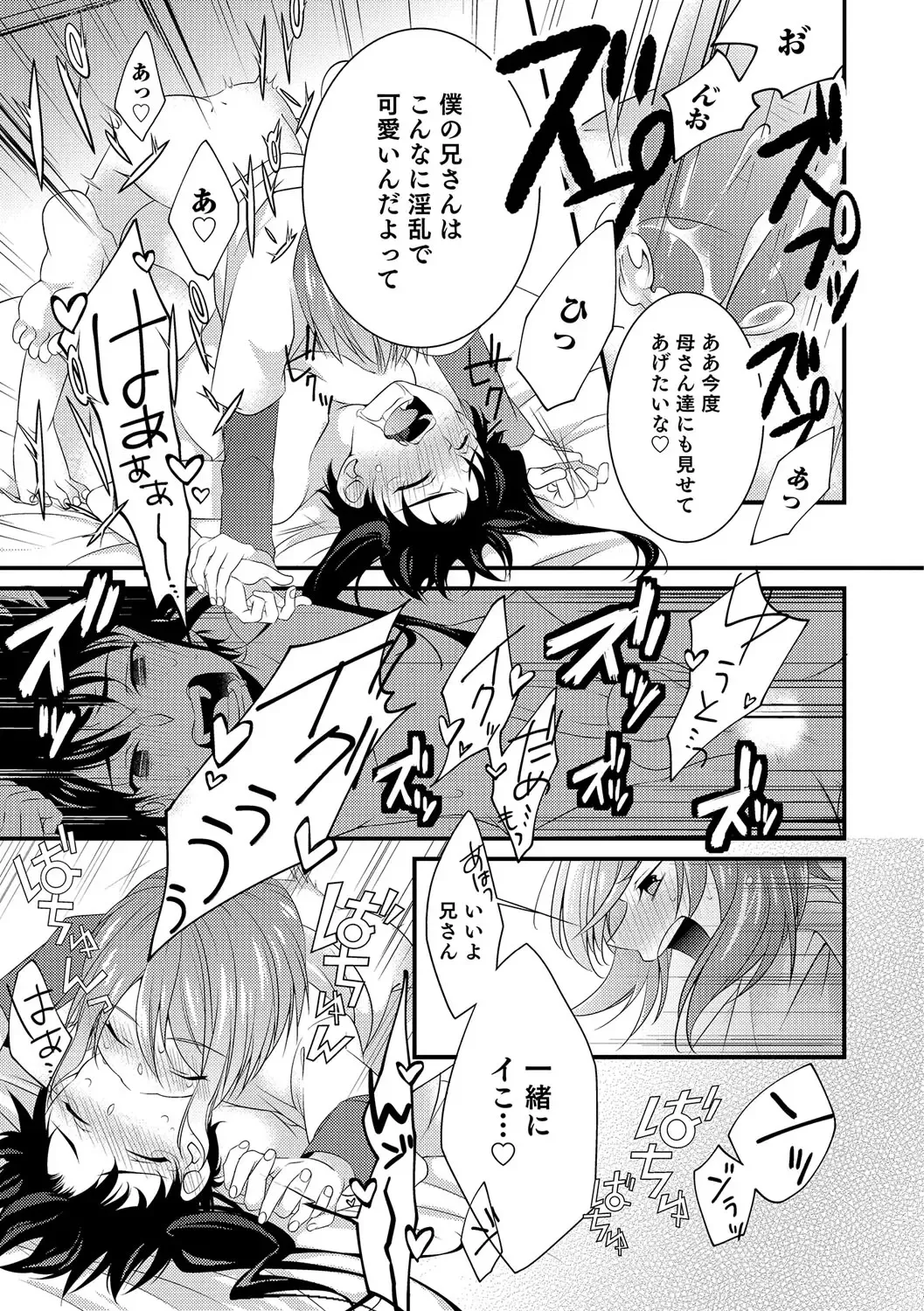 Otokonoko Heaven's Door 4 Fhentai - Page 46