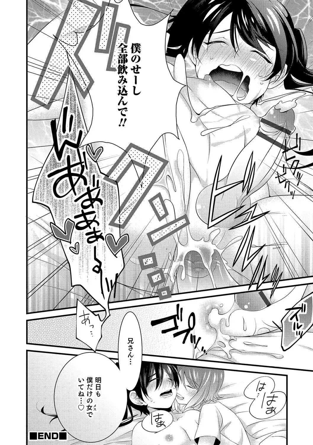 Otokonoko Heaven's Door 4 Fhentai - Page 47