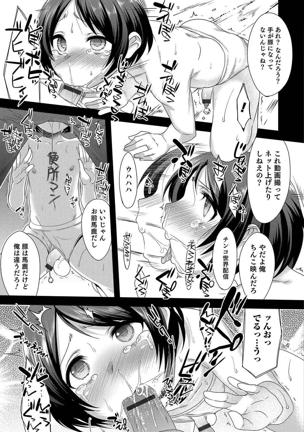 Otokonoko Heaven's Door 4 Fhentai - Page 52