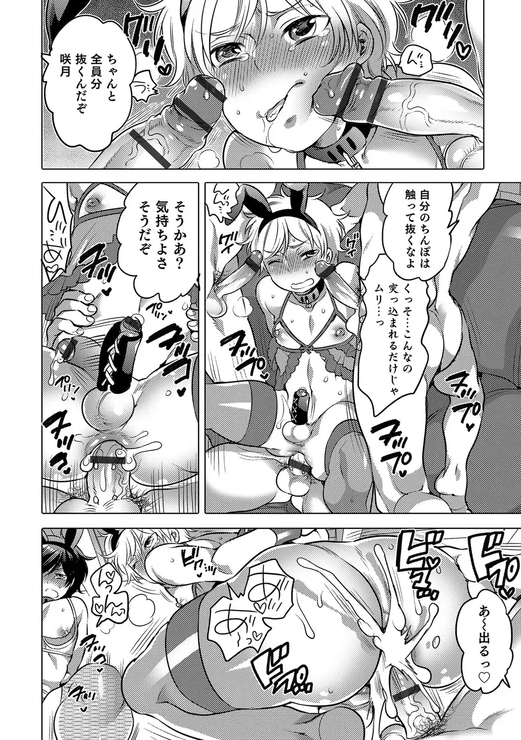 Otokonoko Heaven's Door 4 Fhentai - Page 65