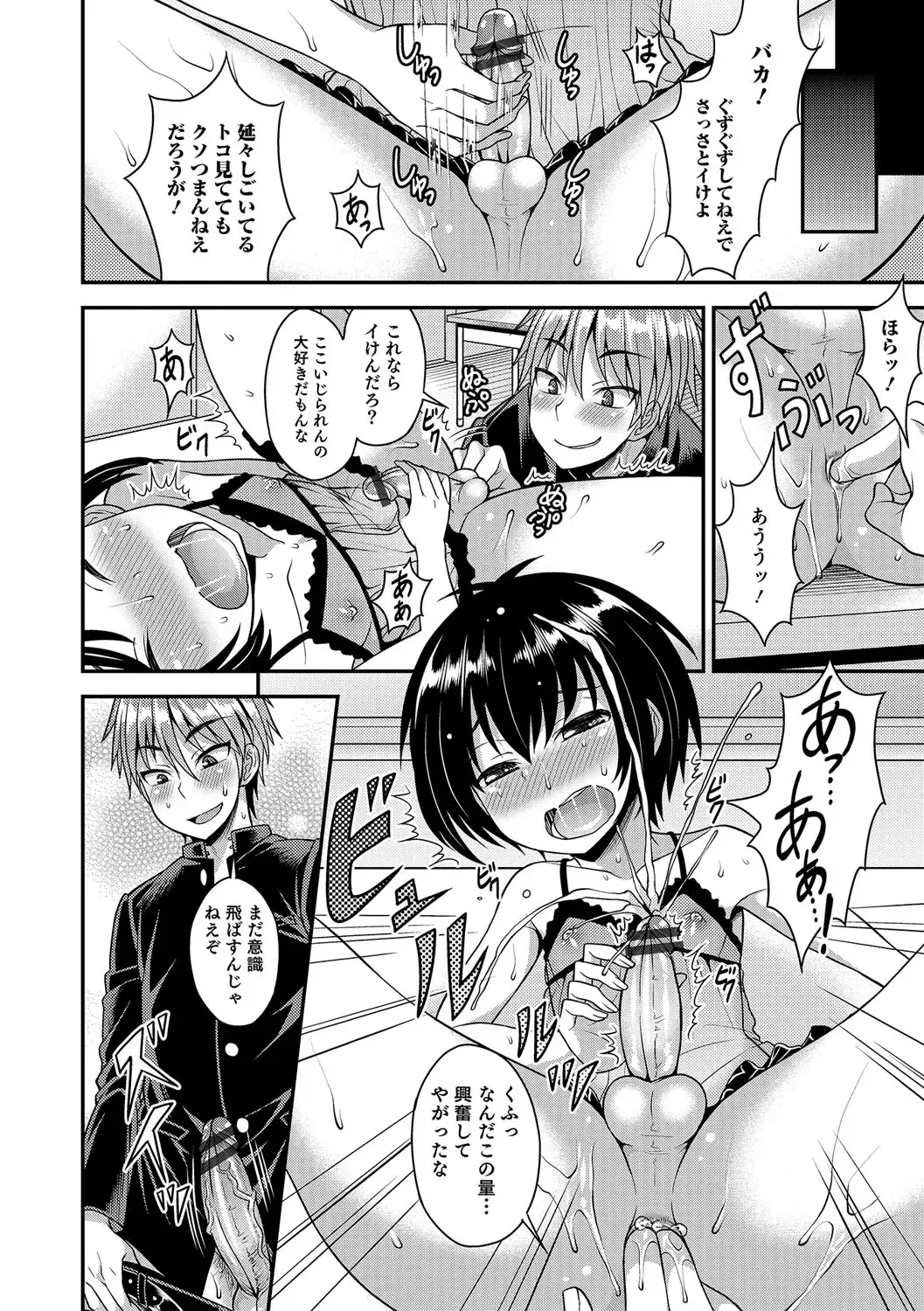 Otokonoko Heaven's Door 4 Fhentai - Page 79