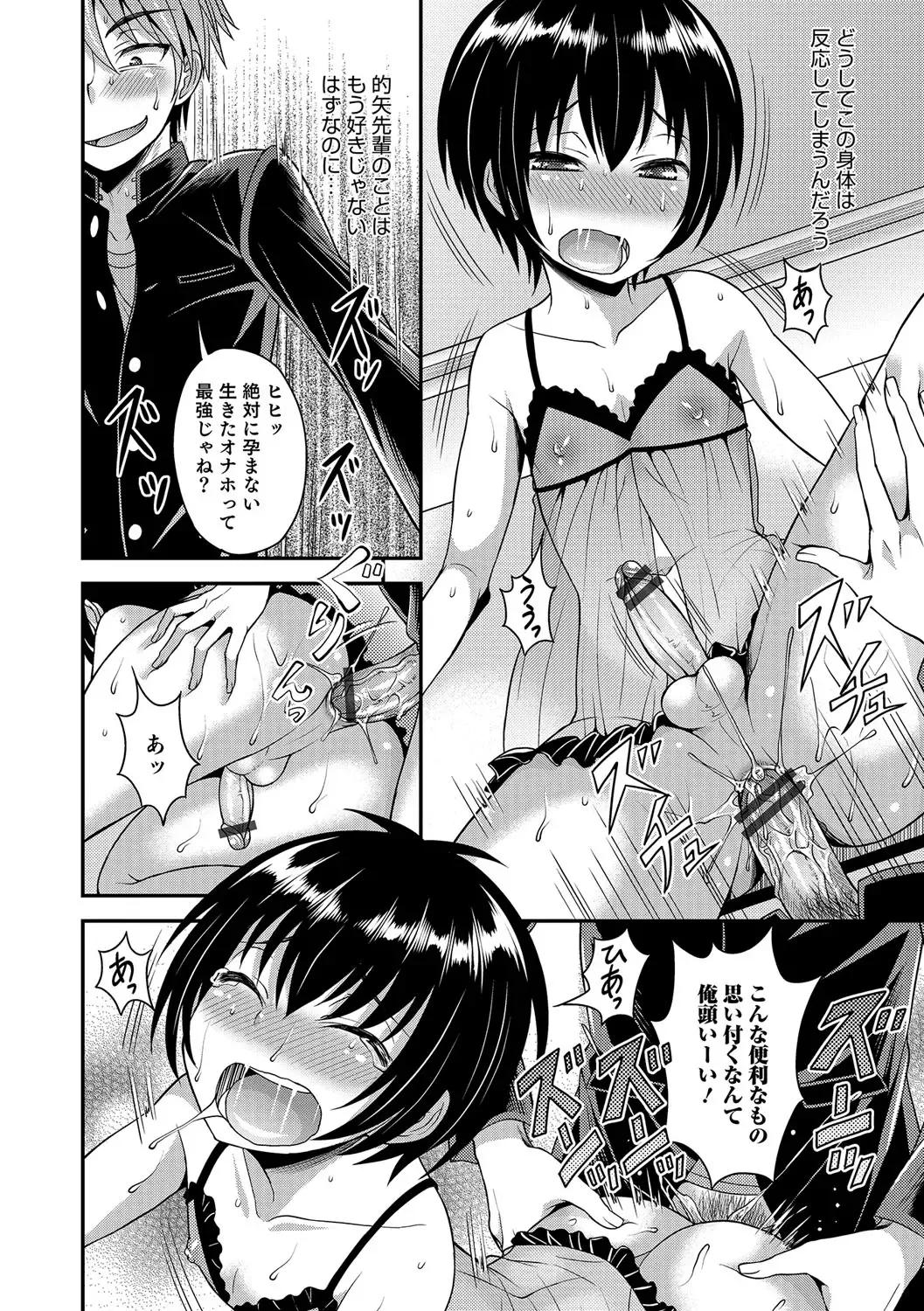 Otokonoko Heaven's Door 4 Fhentai - Page 81