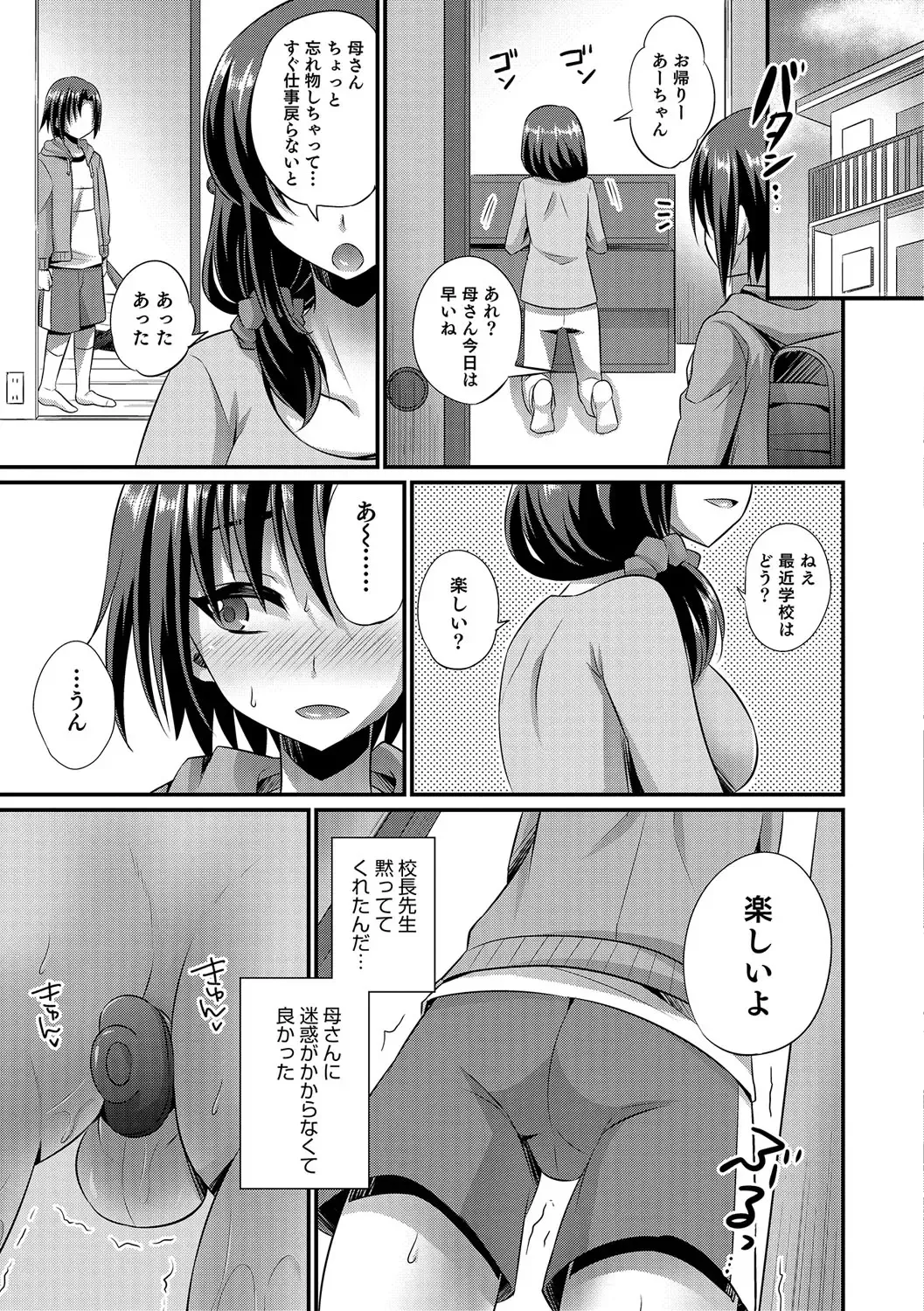 Otokonoko Heaven's Door 4 Fhentai - Page 90