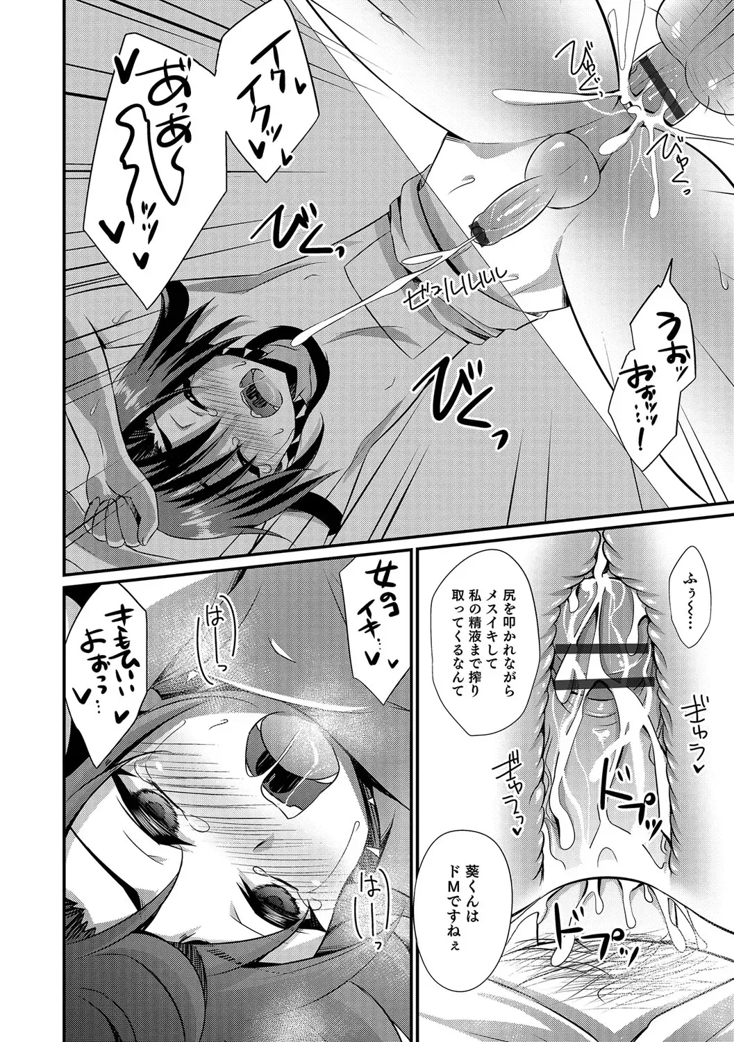 Otokonoko Heaven's Door 4 Fhentai - Page 95