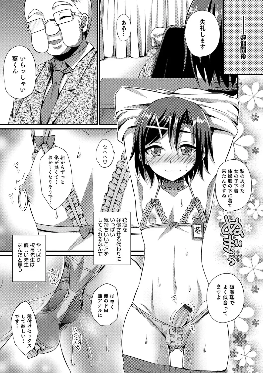Otokonoko Heaven's Door 4 Fhentai - Page 96