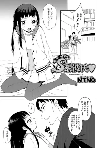 Otokonoko Heaven's Door 4 Fhentai - Page 100