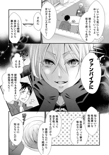 Otokonoko Heaven's Door 4 Fhentai - Page 121