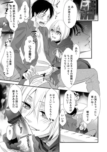 Otokonoko Heaven's Door 4 Fhentai - Page 138