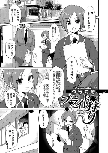 Otokonoko Heaven's Door 4 Fhentai - Page 148