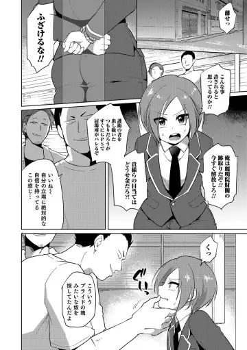 Otokonoko Heaven's Door 4 Fhentai - Page 149
