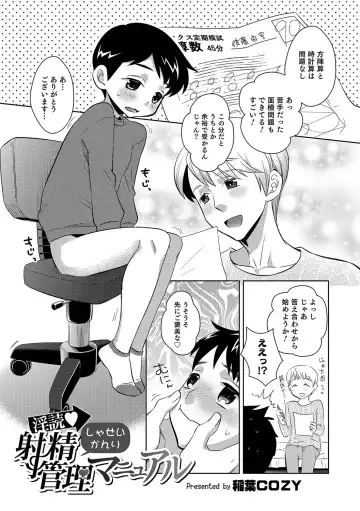 Otokonoko Heaven's Door 4 Fhentai - Page 16