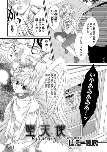 Otokonoko Heaven's Door 4 Fhentai - Page 172