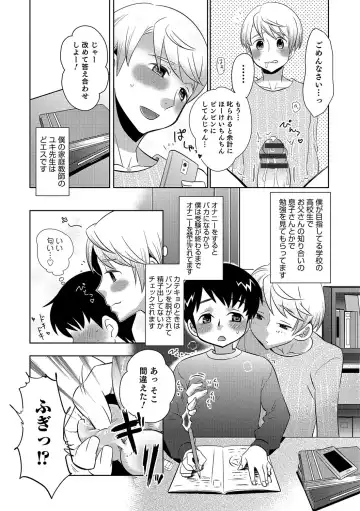 Otokonoko Heaven's Door 4 Fhentai - Page 18
