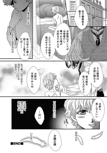 Otokonoko Heaven's Door 4 Fhentai - Page 183