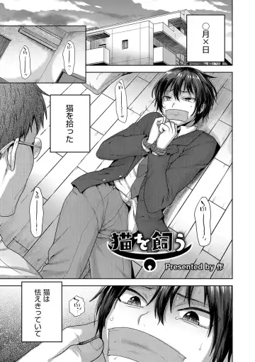 Otokonoko Heaven's Door 4 Fhentai - Page 4