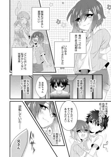 Otokonoko Heaven's Door 4 Fhentai - Page 41