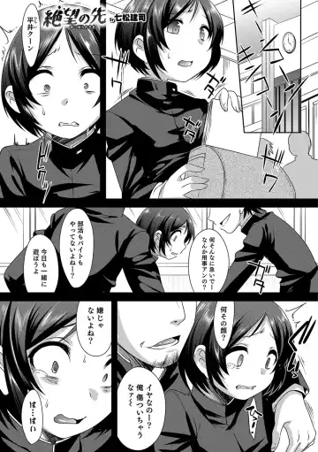 Otokonoko Heaven's Door 4 Fhentai - Page 48
