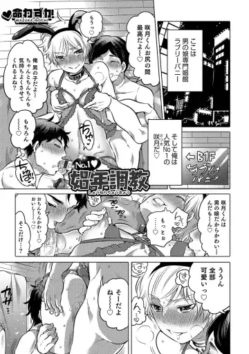 Otokonoko Heaven's Door 4 Fhentai - Page 60