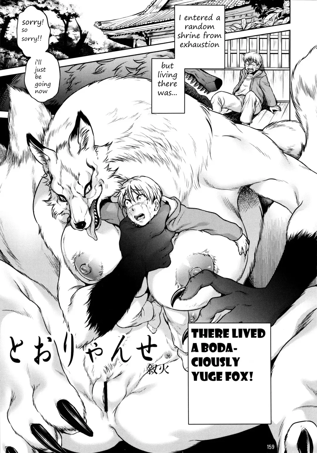 Read [Jyoka] Tooryanse | There Lived a Bodaciously Yuge Fox! - Fhentai.net