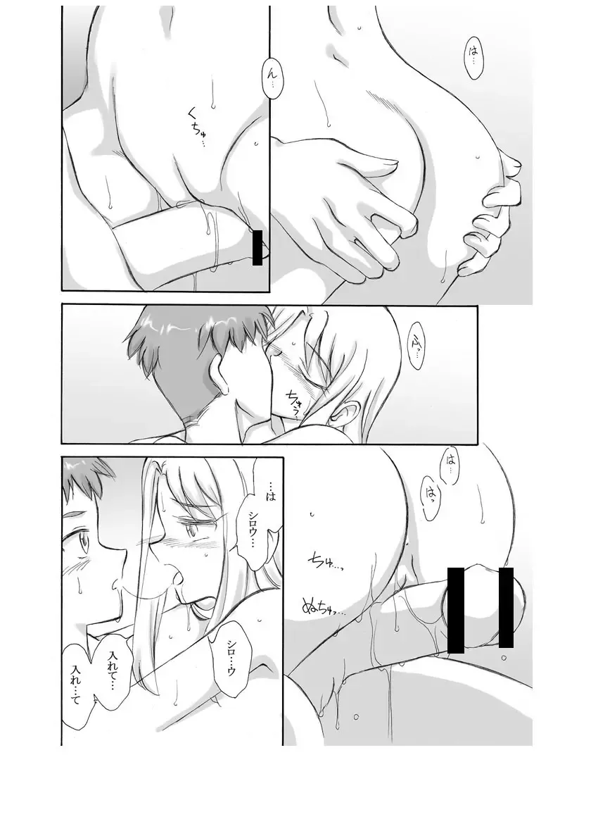Tsukihime & FATE Doujins 3-1 Fhentai - Page 10