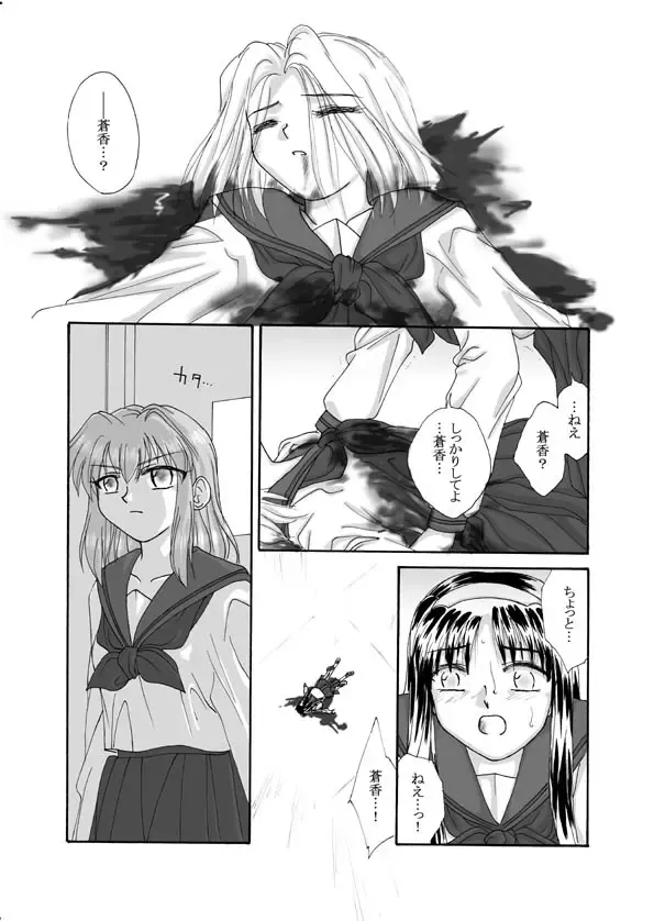 Tsukihime & FATE Doujins 3-1 Fhentai - Page 100