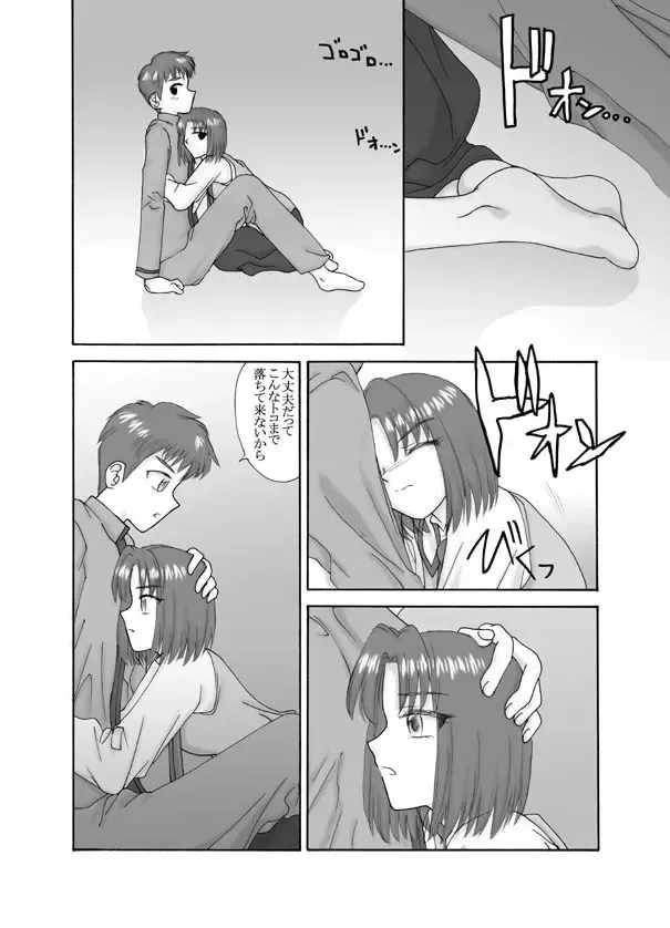 Tsukihime & FATE Doujins 3-1 Fhentai - Page 38
