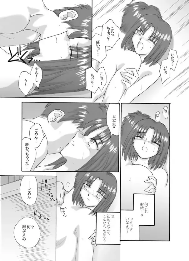 Tsukihime & FATE Doujins 3-1 Fhentai - Page 45