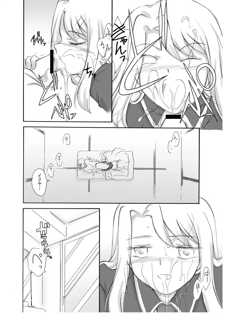 Tsukihime & FATE Doujins 3-1 Fhentai - Page 6