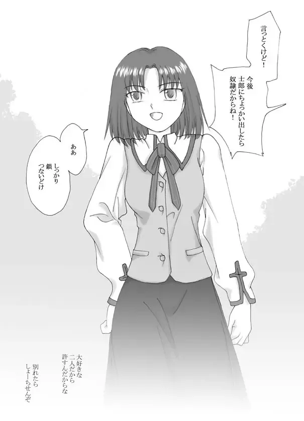 Tsukihime & FATE Doujins 3-1 Fhentai - Page 65