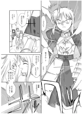 Tsukihime & FATE Doujins 3-1 Fhentai - Page 17