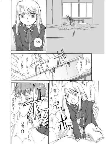 Tsukihime & FATE Doujins 3-1 Fhentai - Page 2