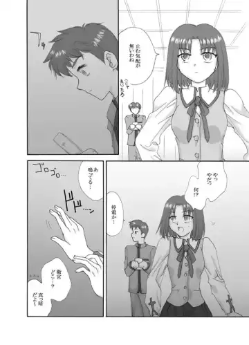 Tsukihime & FATE Doujins 3-1 Fhentai - Page 32