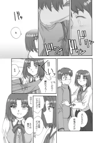 Tsukihime & FATE Doujins 3-1 Fhentai - Page 35