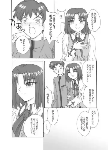 Tsukihime & FATE Doujins 3-1 Fhentai - Page 36