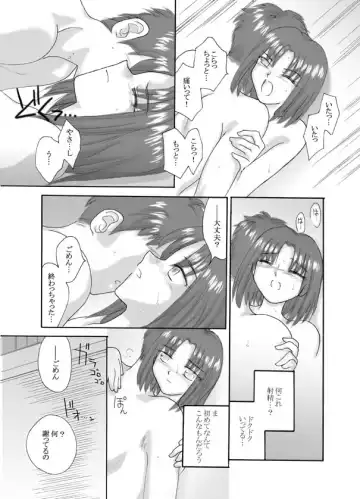 Tsukihime & FATE Doujins 3-1 Fhentai - Page 45