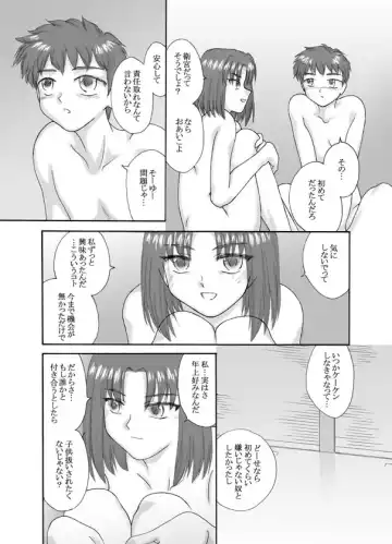 Tsukihime & FATE Doujins 3-1 Fhentai - Page 46