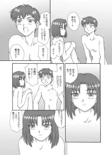 Tsukihime & FATE Doujins 3-1 Fhentai - Page 47