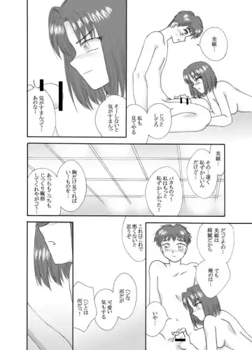 Tsukihime & FATE Doujins 3-1 Fhentai - Page 52