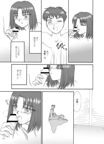 Tsukihime & FATE Doujins 3-1 Fhentai - Page 53